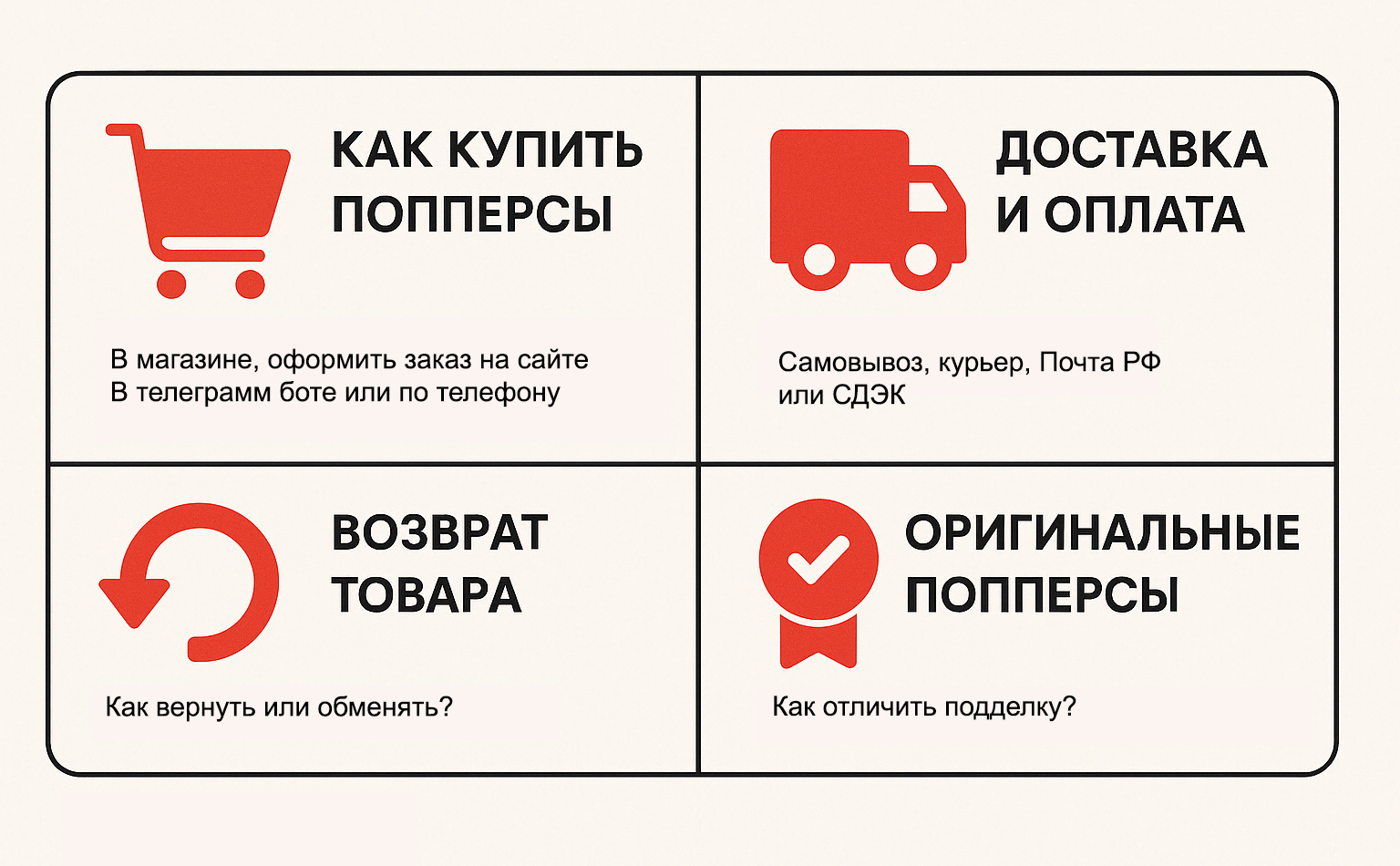 FAQ о попперсах в Барнауле FAQ о попперсах в Барнауле
