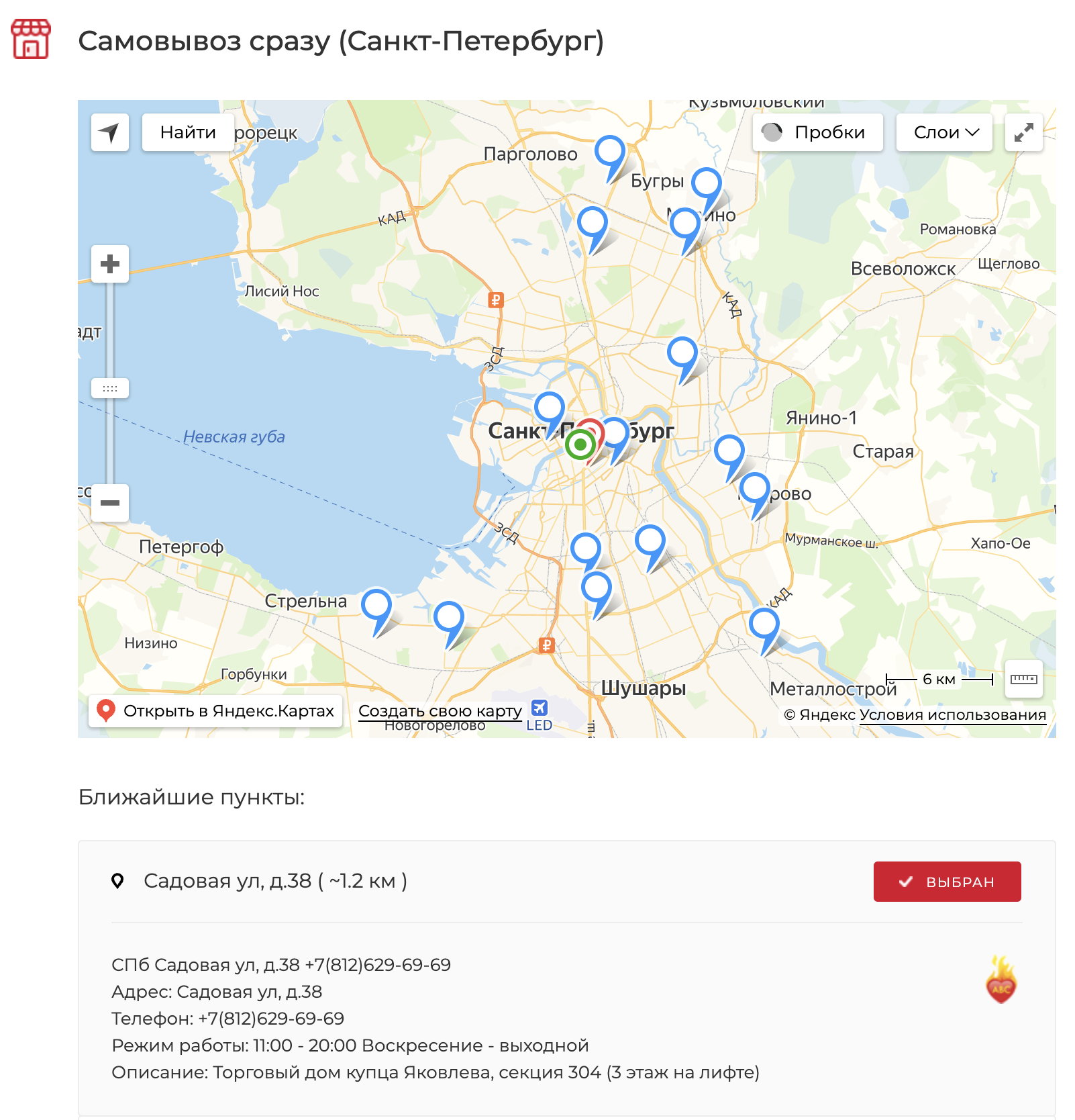 Самовывоз рядом в Барнауле